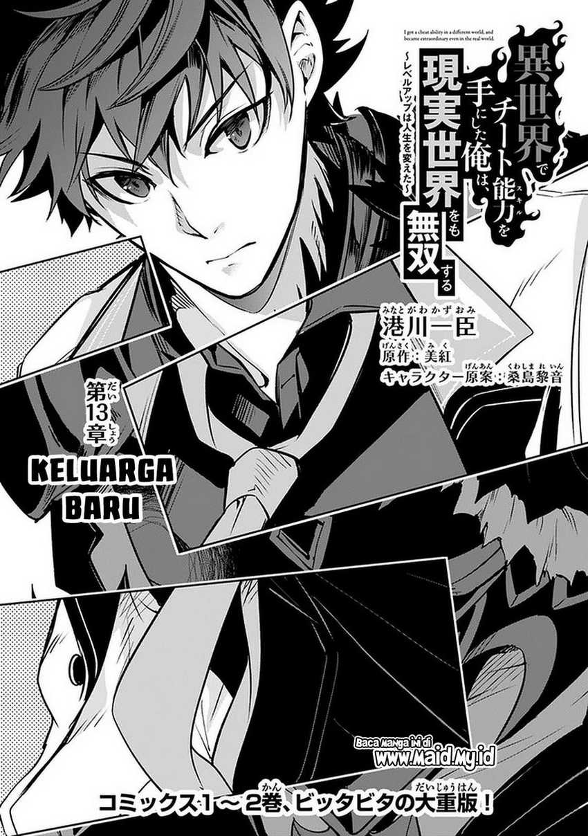 Isekai de Cheat Skill wo te ni Shita ore wa, Genjitsu Sekai wo mo Musou Suru ~Level Up wa Jinsei wo Kaeta~